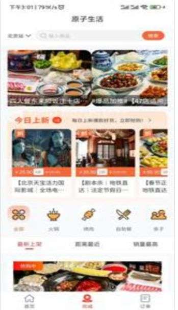 原宇宙小程序图2