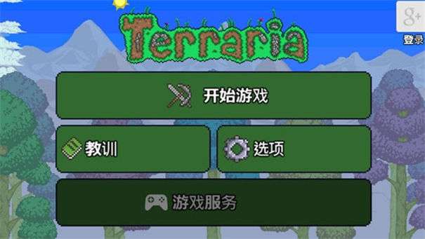 泰拉瑞亚2来世图2