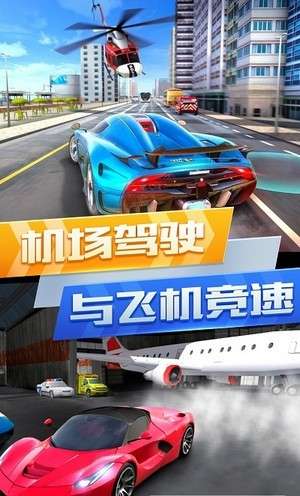 超凡赛车城市竞赛图2