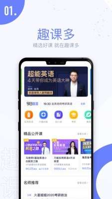 趣课多图3