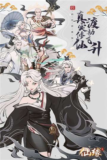 屠龙仙缘手游图4