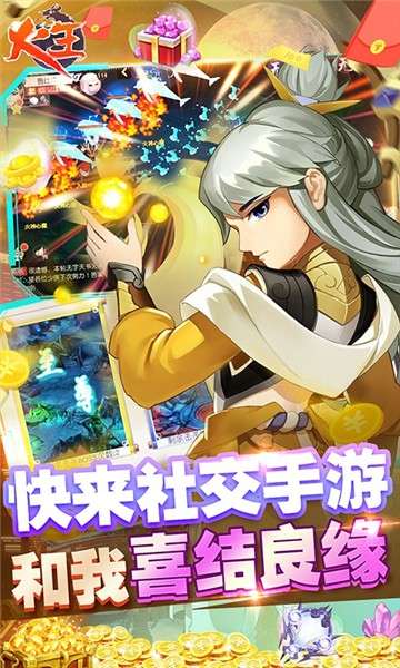 火王游戏图2