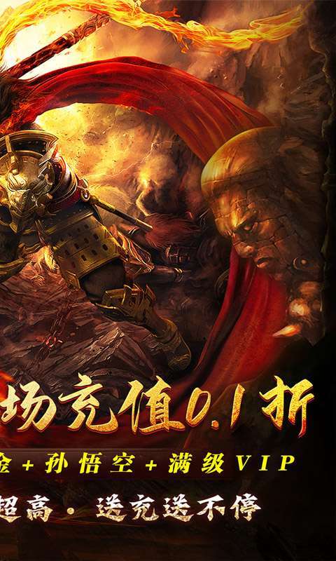 大屠龙(0.1折扣版)图2