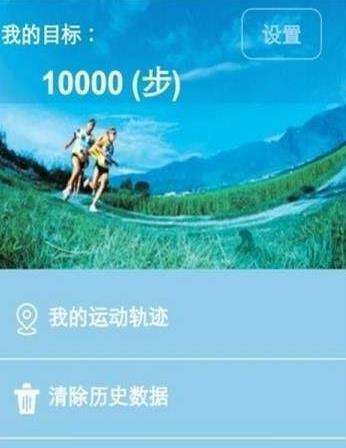 轻盈微步运动图2