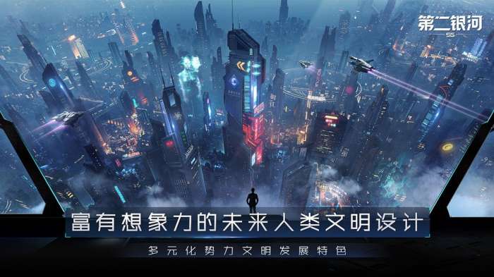 第二银河图2