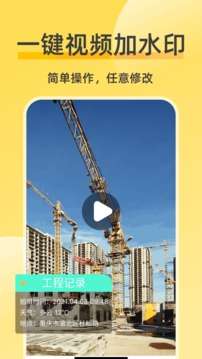 修改相机水印图3