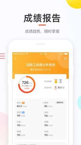 好分数图1