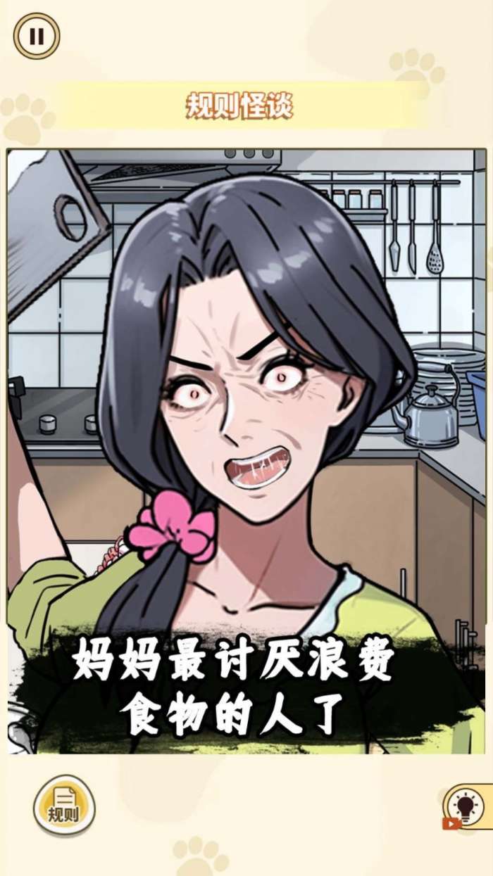 消失的妈妈图5