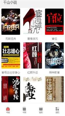 南字小说图2