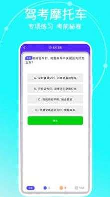 驾考摩托车图3