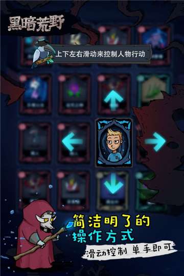 黑暗荒野游戏图1