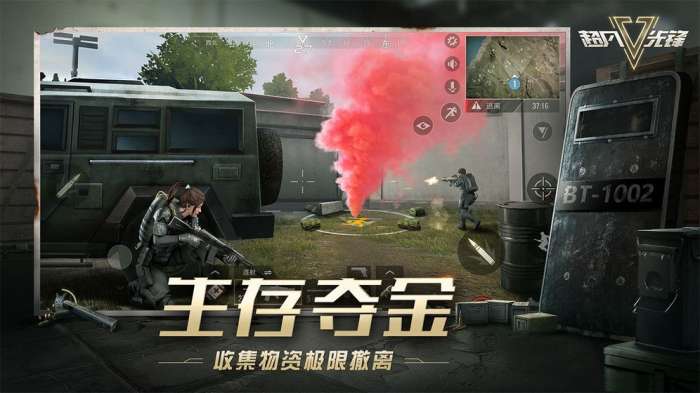 超凡先锋国服版图9