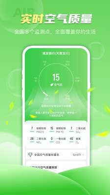 春雨天气图3