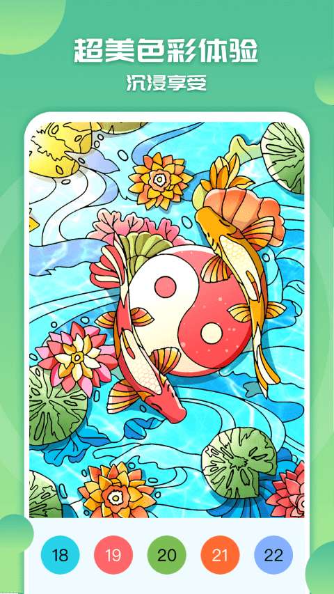 涂色小画家图1