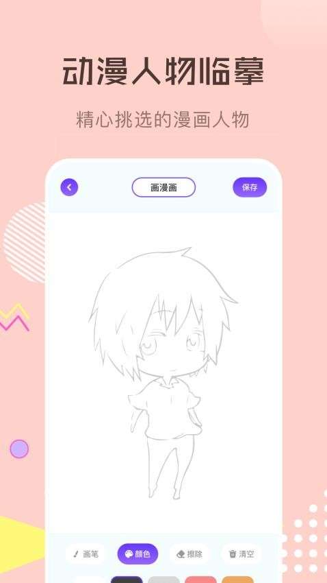 喵上二次元壁纸库图1