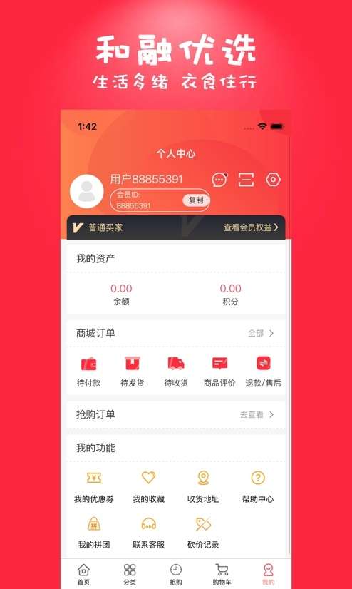 和融优选图1