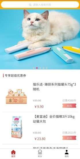 橘猫优品优惠购物图3