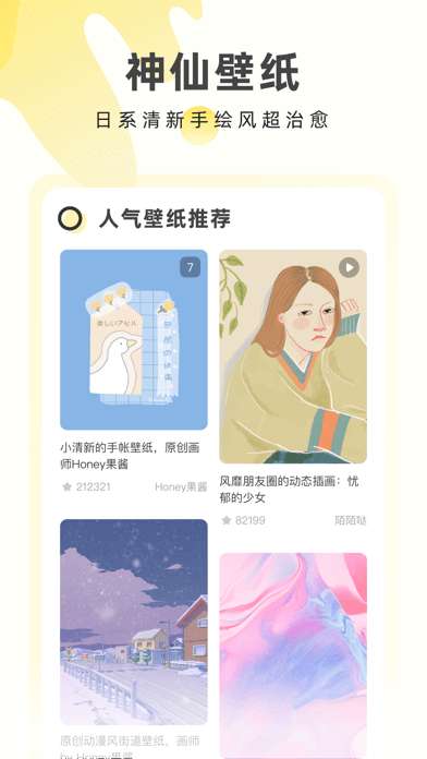 奶油壁纸图片大全图2