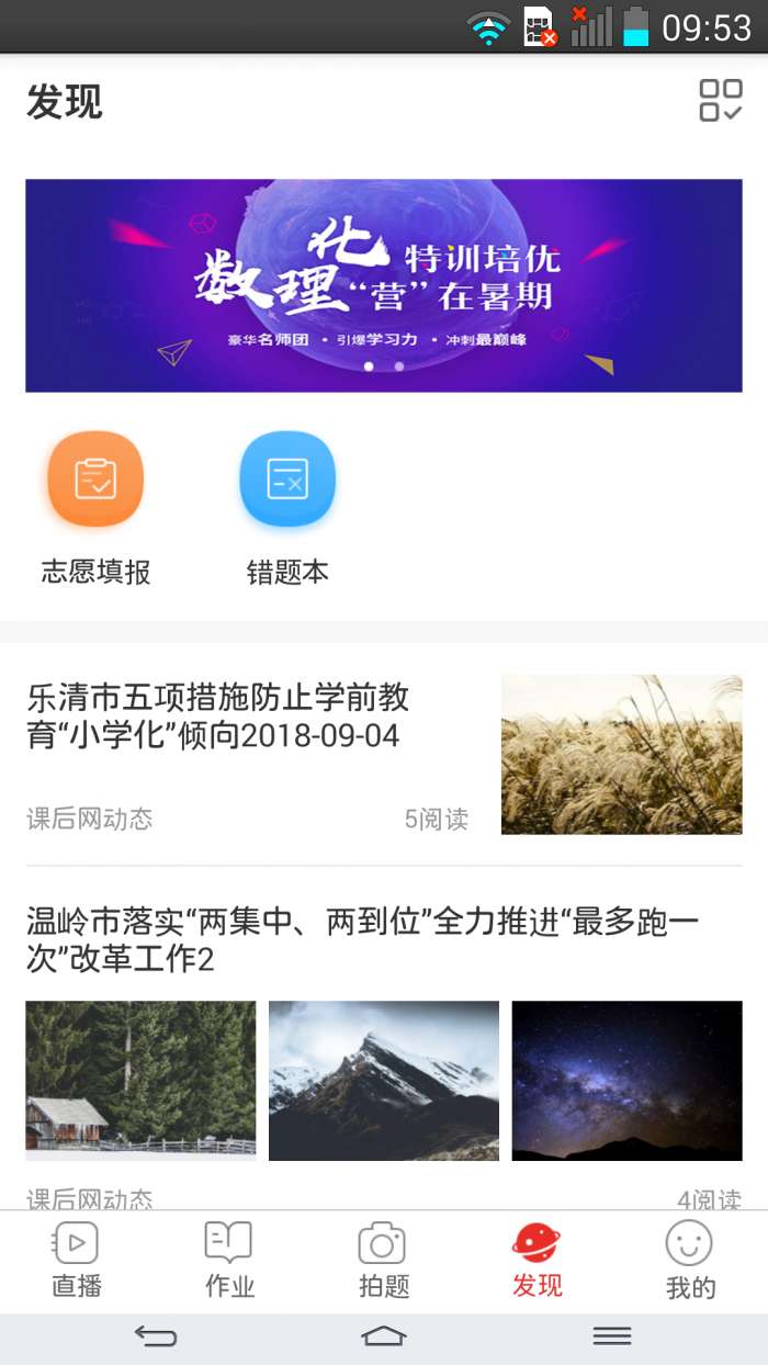 课后网图3