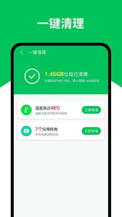 天天清理王图3