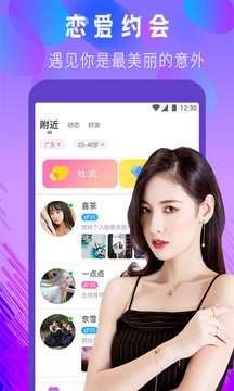 附近陌生聊友图2