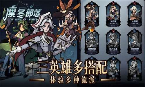 凛冬部落安卓版图2