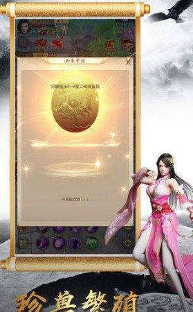 天龙八部荣耀版比翼鸟版本图3