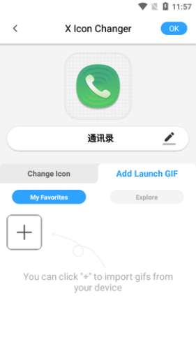 XIconChanger图4