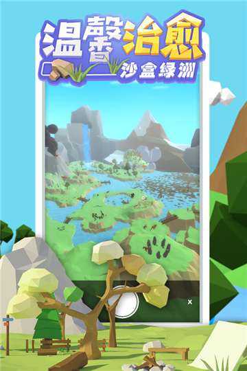 沙盒绿洲正式版图4