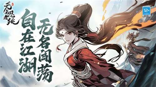 无名忍者跳安卓版图3
