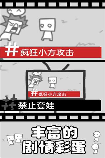 拍照也疯狂中文版图1