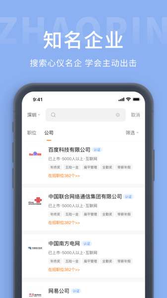 崇左人才网图1