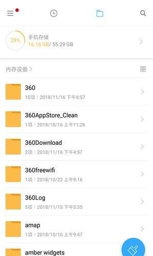 文件扫描王图1