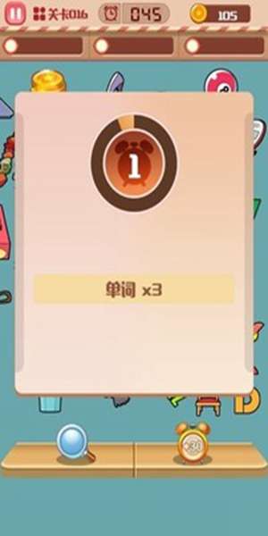 找茬小子眼力挑战 图1