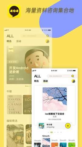 404app图2