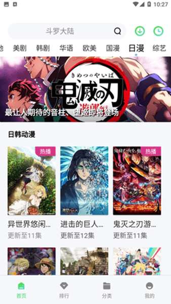 八度影院 图2