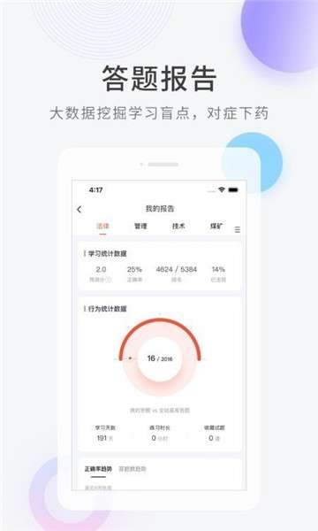 安规教育图3