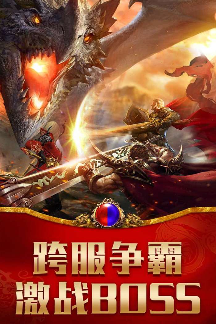 龙腾传世图4
