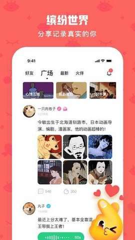 EMO空间图3