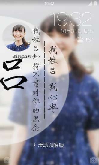 姓氏壁纸锁屏图2