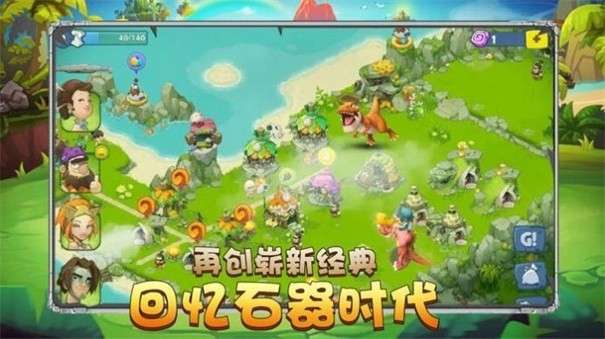 石器天空3.0图3
