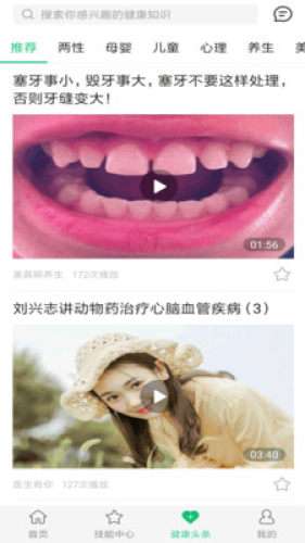 小明医声图3