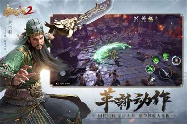 极无双2体验服图3