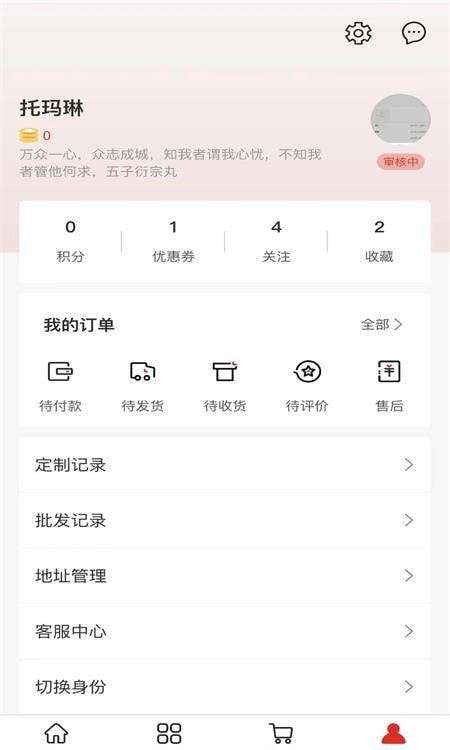 厨乐购图2