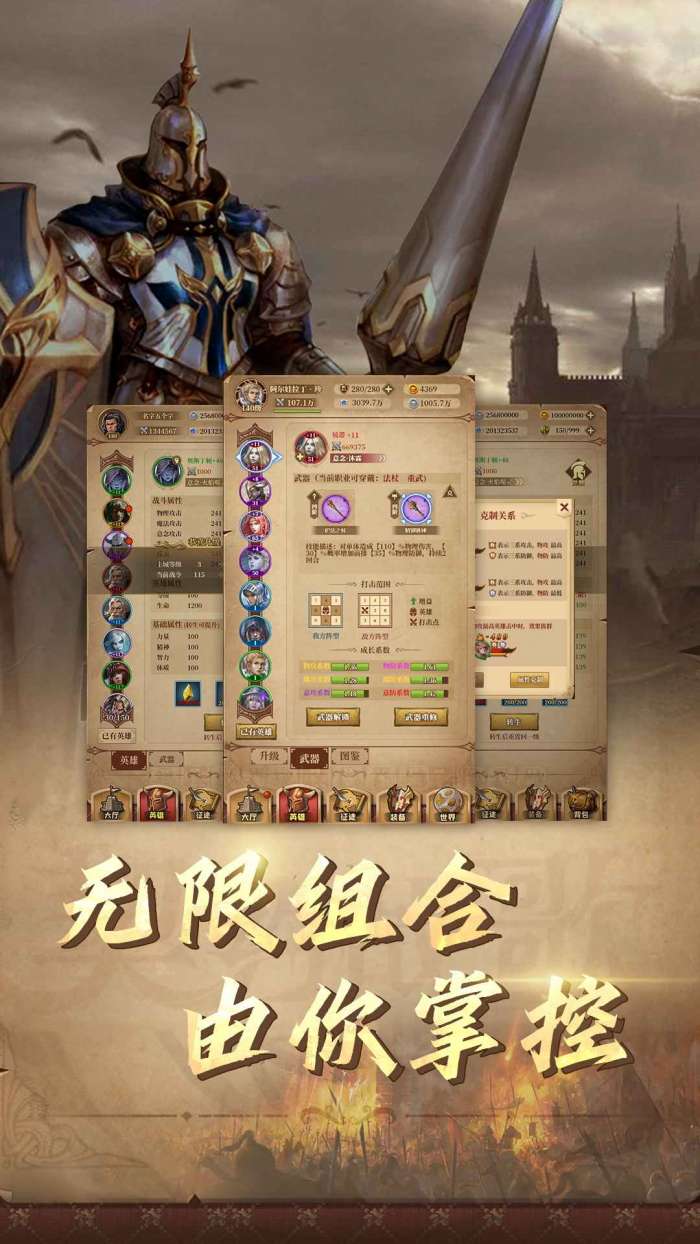 契约战歌游戏图2