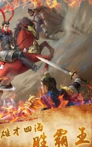 同人游戏三国吕布传说图3