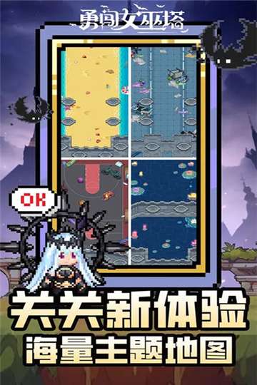 勇闯女巫塔内置菜单图2