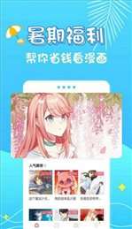 桃桃动漫图3