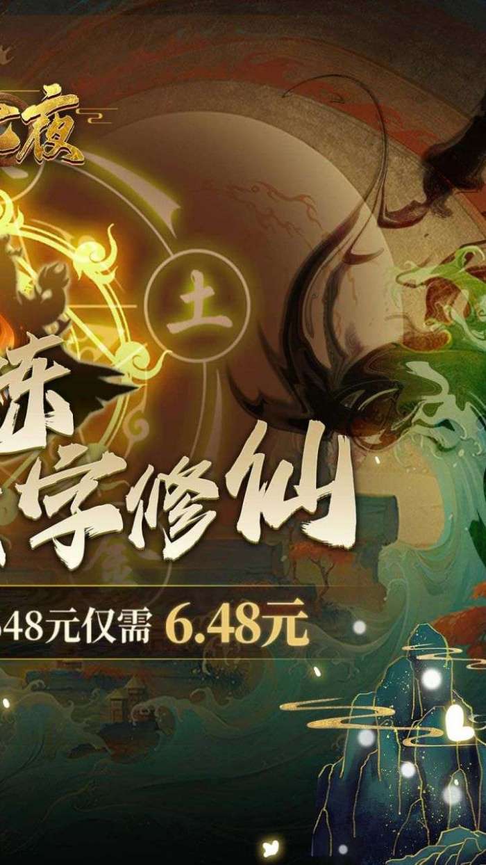 颜七夜（0.1折文字修仙）图2
