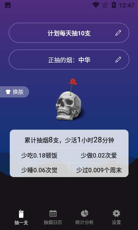 今日抽烟图1